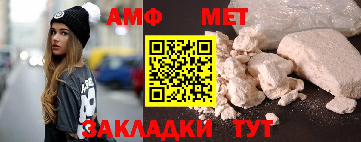 Красноармейск  Amphetamine  АМФЕТАМИН  Вход с VPN  Amphetamine VHQ 