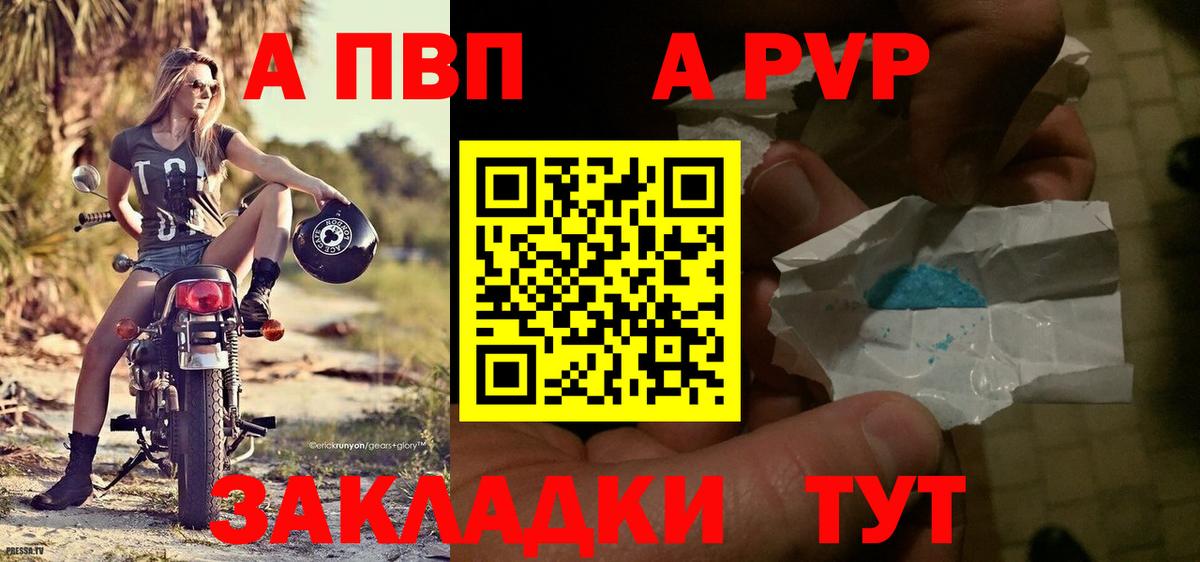 A PVP СК КРИС  Вход с VPN  Alpha-PVP Crystall  Красноармейск 