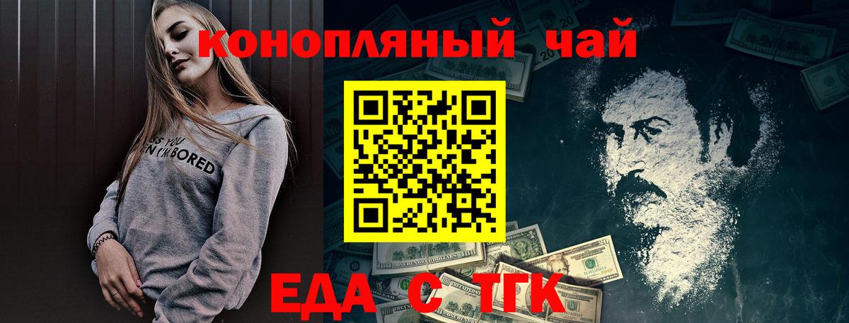 Печенье с ТГК марихуана Красноармейск