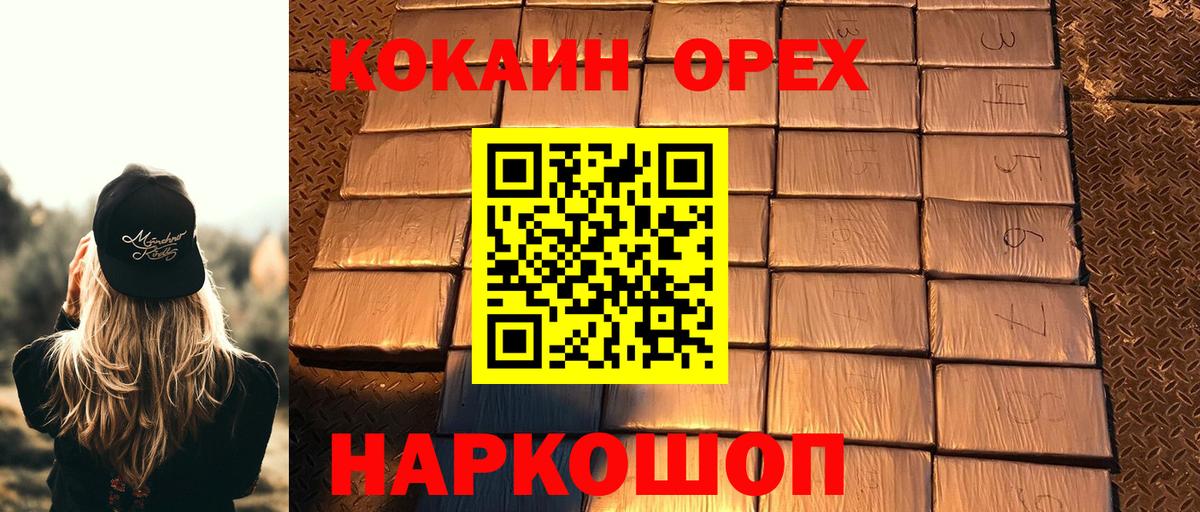 Кокаин 99%  Cocaine Fish Scale  Красноармейск  Вход с VPN 