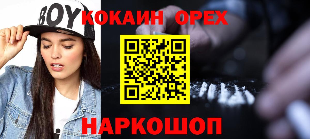 КОКАИН 97% Красноармейск
