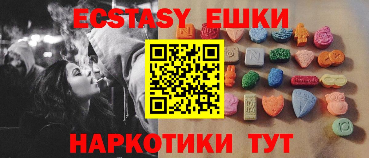 Ecstasy Punisher Красноармейск