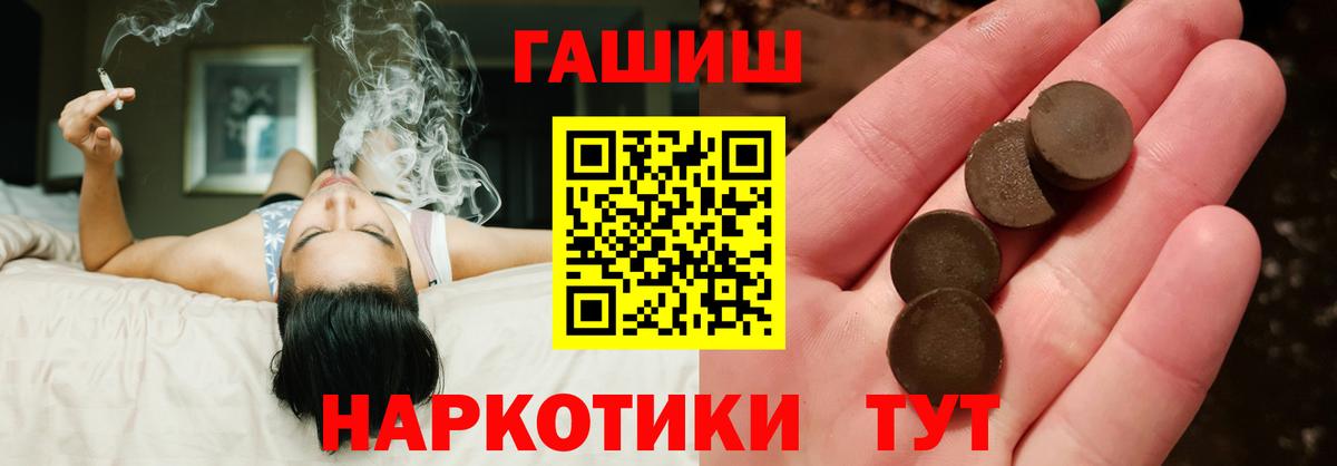 Красноармейск  Гашиш VHQ  Вход с VPN  Гашиш  ГАШИШ VHQ 