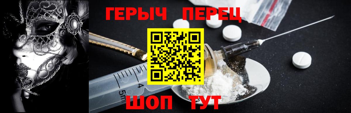 Красноармейск  Героин герыч  ГЕРОИН  Вход с VPN 