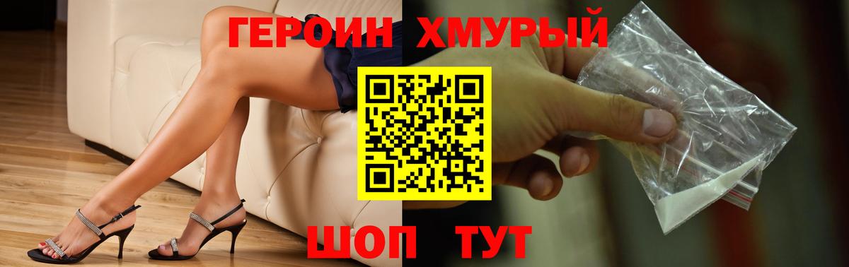Героин Афган Красноармейск