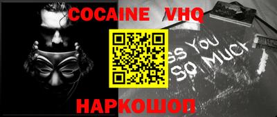 COCAINE Гусев