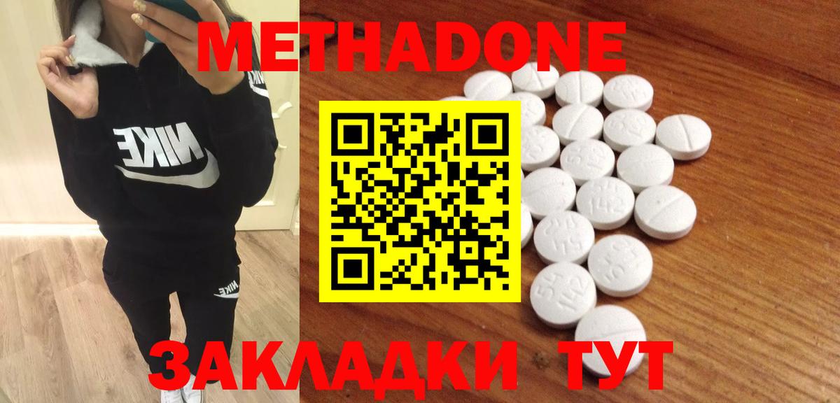 МЕТАДОН мёд  Вход с VPN  Красноармейск 