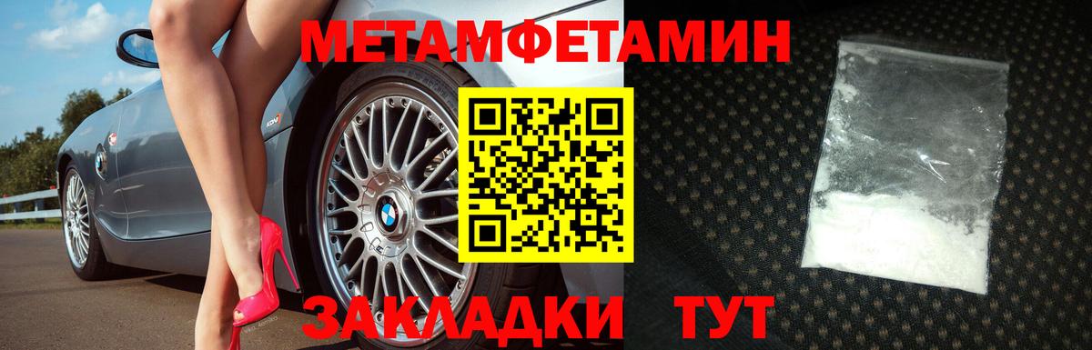 МЕТАМФЕТАМИН винт  Вход с VPN  Красноармейск 
