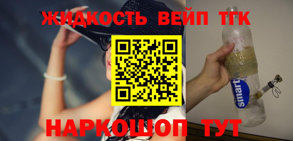 ТГК концентрат Красноармейск